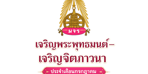 ChatGPT Image 11 ก.ค. 2569 13_37_31