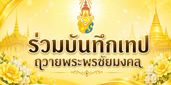 ChatGPT Image 15 ก.ค. 2569 17_04_31