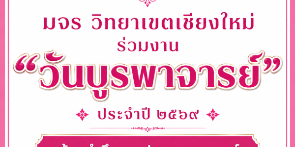 ChatGPT Image 18 ก.ค. 2569 14_35_05
