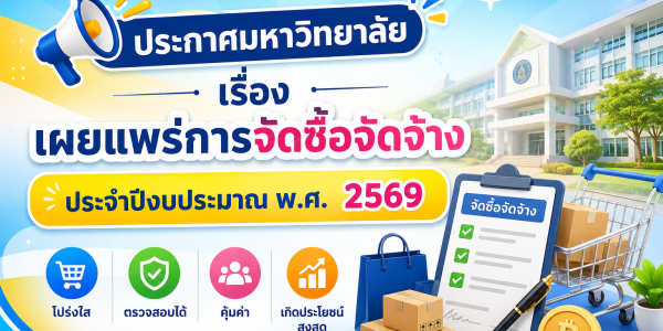 ChatGPT Image 19 มิ.ย. 2569 09_43_23