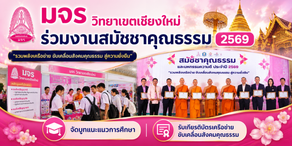 ChatGPT Image 23 ก.ค. 2569 06_34_17