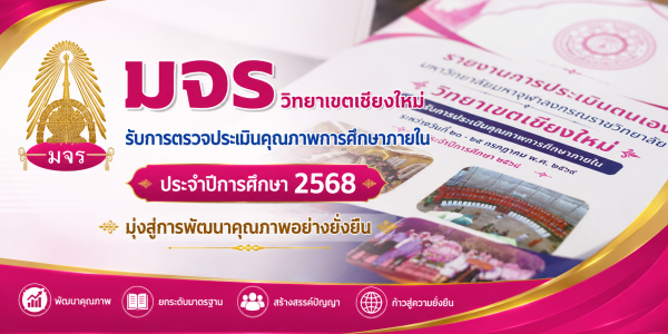 ChatGPT Image 23 ก.ค. 2569 12_27_24