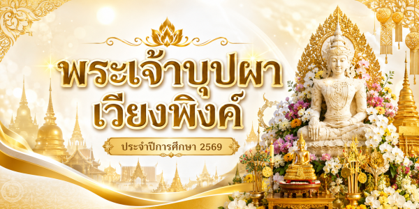 ChatGPT Image 24 ก.ค. 2569 10_24_23