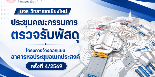 ChatGPT Image 25 ก.ค. 2569 14_23_35