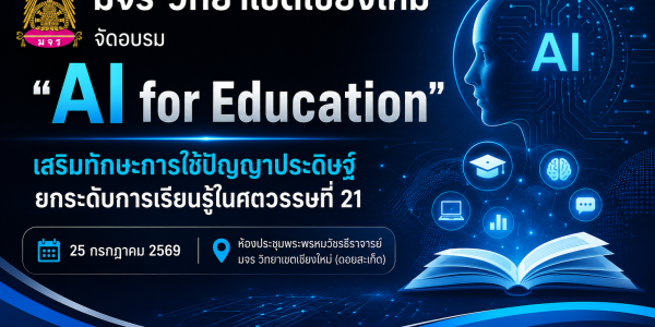 ChatGPT Image 25 ก.ค. 2569 15_03_51