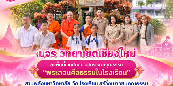 ChatGPT Image 25 ก.ย. 2569 12_58_29
