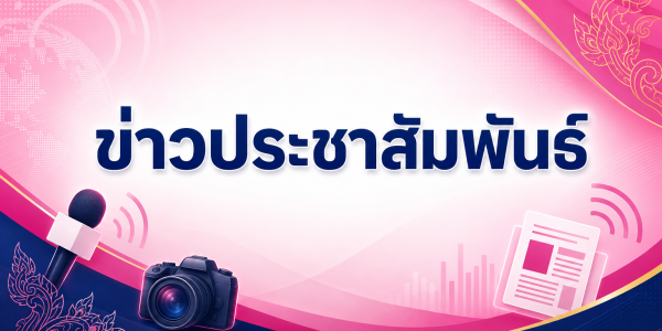 ChatGPT Image 27 ส.ค. 2569 20_45_34