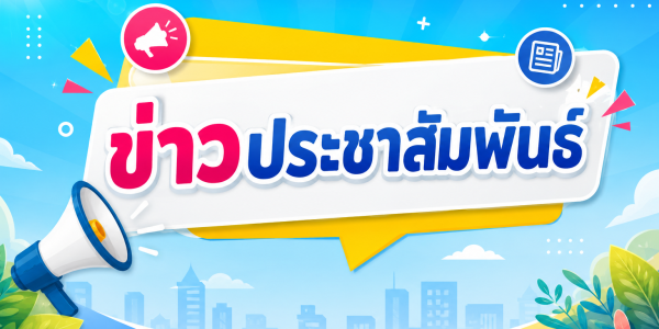 ChatGPT Image 3 ก.ค. 2569 15_21_51