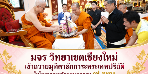ChatGPT Image 30 ก.ย. 2569 13_32_49