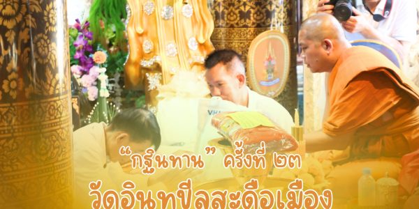 ปก Website (14)