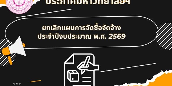ปก Website - 2026-06-17T162627.212