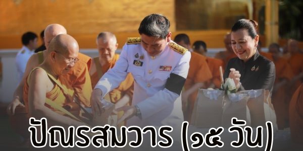 ปก Website - 2026-06-25T152700.464