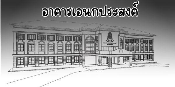 ปก Website (44)