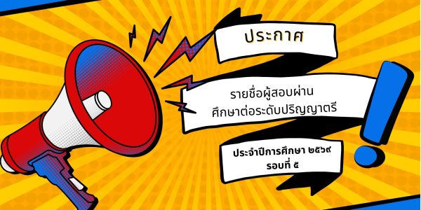 ปก Website (64)