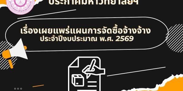 ปก Website (99)