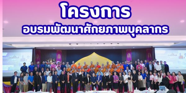 ปก website (81)