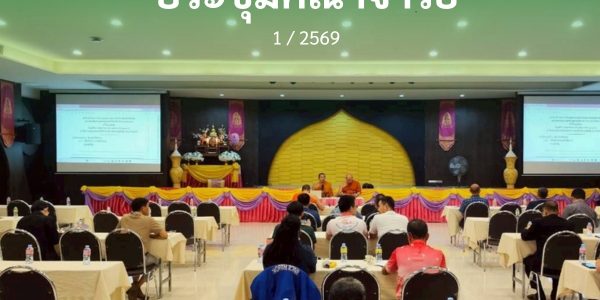 ประกาศรายชื่อผู้มีสิทธิ์สอบคัดเลือกเข้าศึกษาระดับปริญโท - เอก (2)