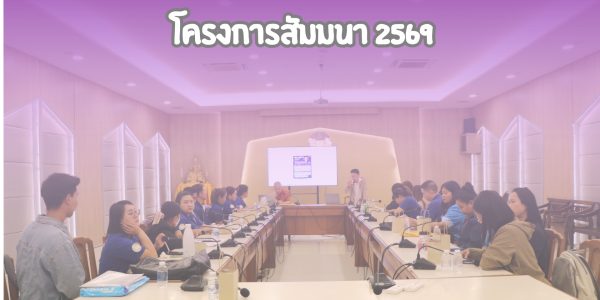 พิธีบำเพ็ญกุศลศพ คุณแม่วรรณศรี วงค์เครา (1)