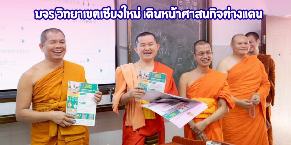 พิธีบำเพ็ญกุศลศพ คุณแม่วรรณศรี วงค์เครา (10)