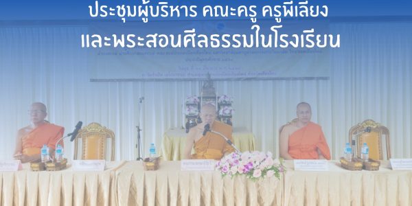 พิธีบำเพ็ญกุศลศพ คุณแม่วรรณศรี วงค์เครา (2)