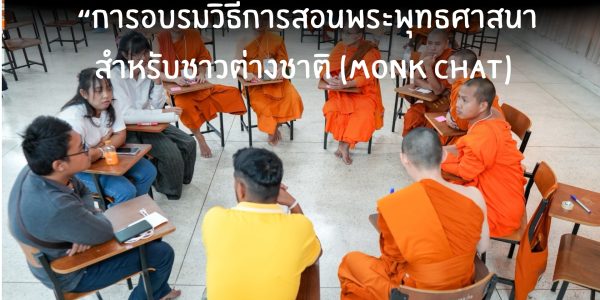 พิธีบำเพ็ญกุศลศพ คุณแม่วรรณศรี วงค์เครา (3)