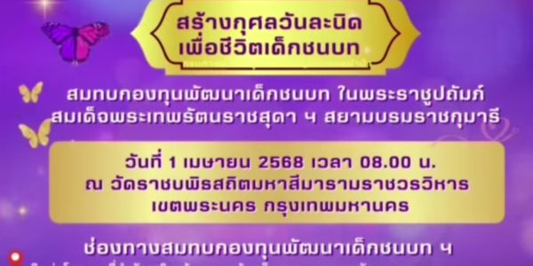 พิธีบำเพ็ญกุศลศพ คุณแม่วรรณศรี วงค์เครา (4)
