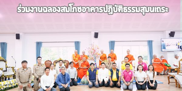 พิธีบำเพ็ญกุศลศพ คุณแม่วรรณศรี วงค์เครา (5)