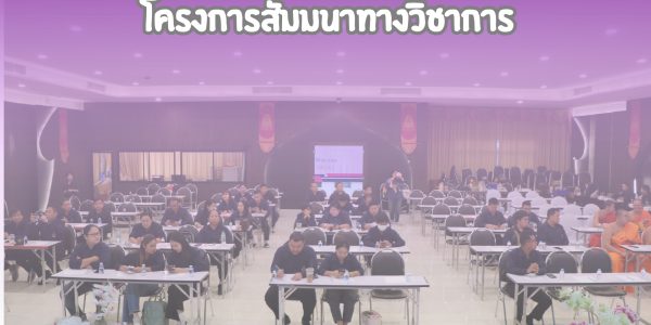 พิธีบำเพ็ญกุศลศพ คุณแม่วรรณศรี วงค์เครา