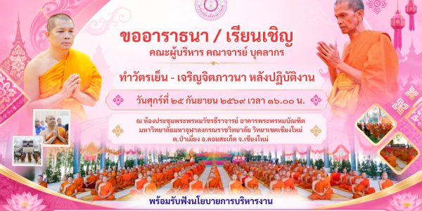 สวดมนต์ (1)